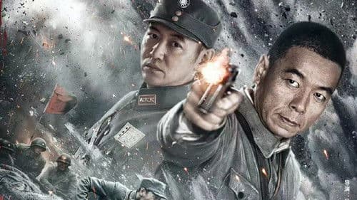 亮剑之英雄虎胆 Bild 1