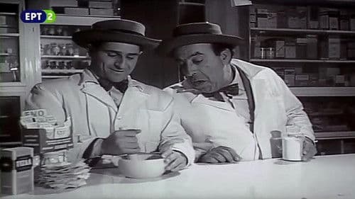 Μη βαράτε όλοι μαζί Bild 2