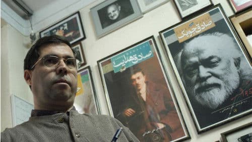 سلام، من دهباشی هستم Bild 1