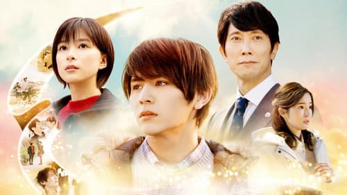 記憶屋 あなたを忘れない Bild 1