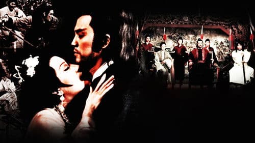 明月刀雪夜殲仇 Bild 1