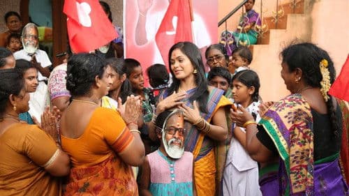 தப்பு தண்டா Bild 5