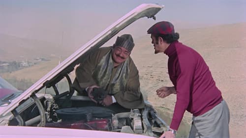 Hasnaa wa Arbaa Oyoun Bild 5