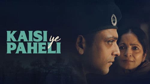 कैसी ये पहेली Bild 5