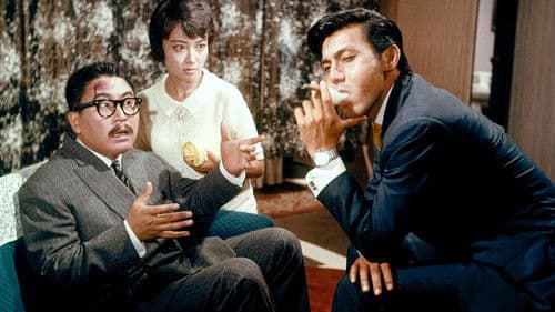 俺は地獄へ行く Bild 1