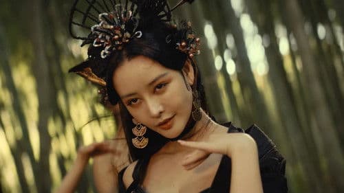 画皮: 情灭 Bild 2