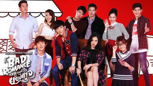 ตกหลุมหัวใจยัยปีศาจ Bild 2