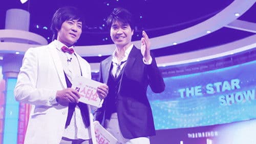 더 스타쇼 Bild 1