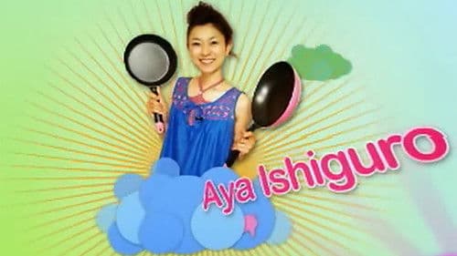 アネキとボクのヘルシークッキング！ Bild 1