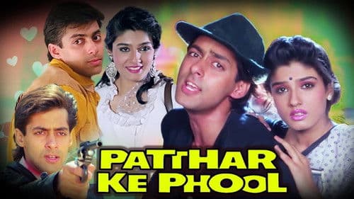 पत्थर के फूल Bild 2