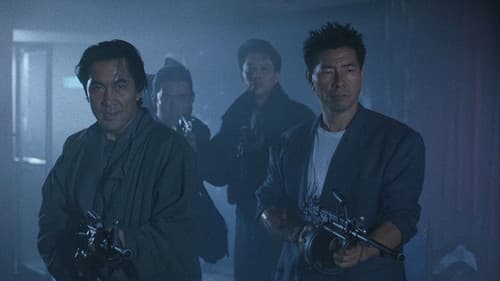 極東黒社会 DRUG CONNECTION Bild 2