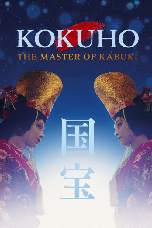 Kokuho - Meister des Kabuki
