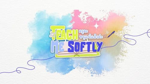 ครูคะ หนูแพ้แล้วค่ะ Bild 1