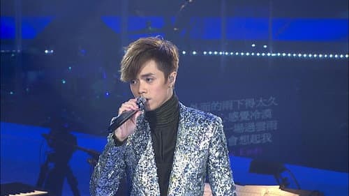 轩动心弦 张敬轩演唱会 Bild 2