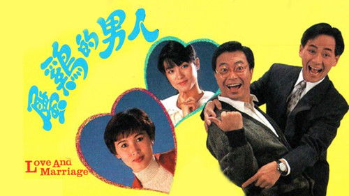 屬雞的男人 Bild 1