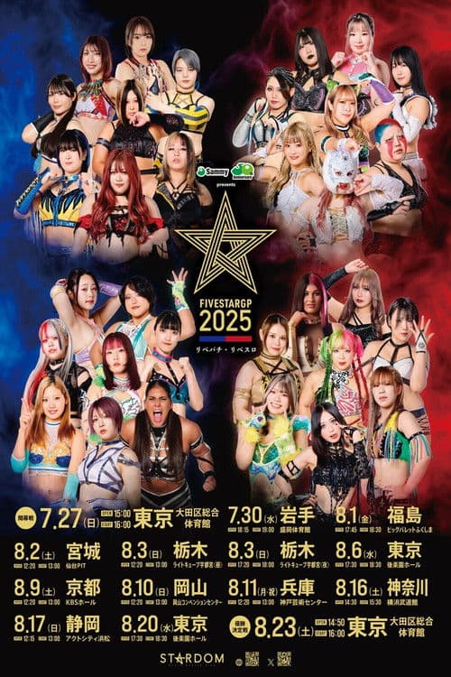 Stardom 5STAR Grand Prix 2025 - Day 7