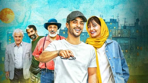 پول و پارتی Bild 7