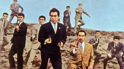 ギャング忠臣蔵 Bild 1