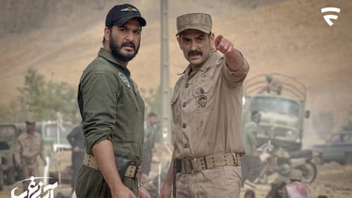 آسمان غرب Bild 5