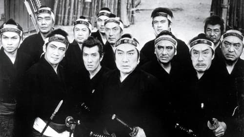 十三人の刺客 Bild 2