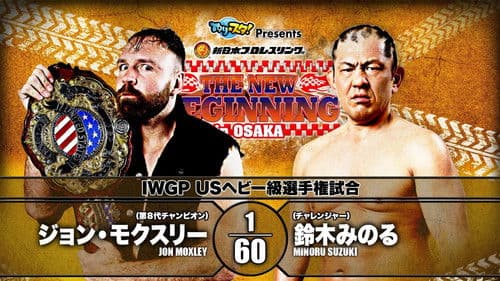 NJPW The New Beginning in Osaka 2020 Bild 2