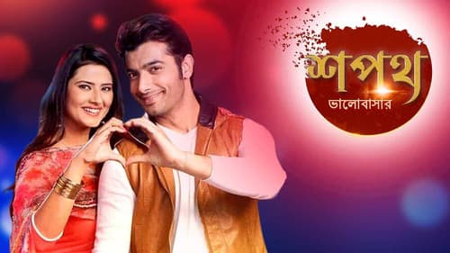 Shapath Bhalobashar Bild 1