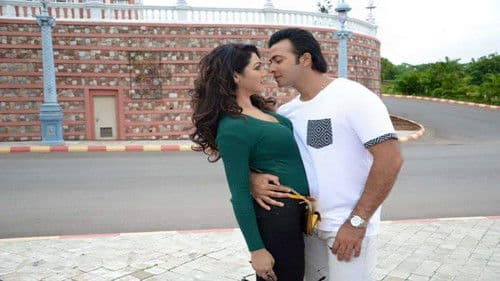 পূর্ণদৈর্ঘ্য প্রেম কাহিনি-২ Bild 2