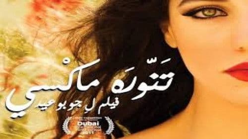 تنورة ماكسي Bild 1