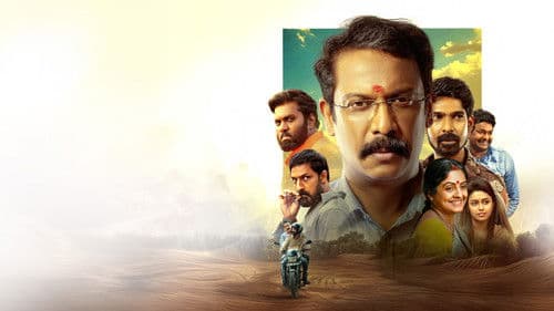 రామం రాఘవం Bild 1