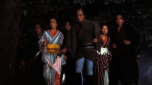 雲霧仁左衛門 Bild 2