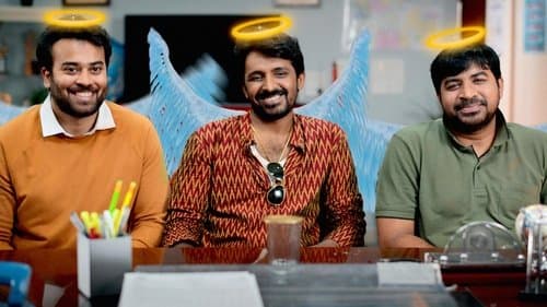 Save the Tigers Bild 2