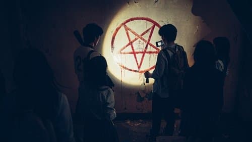 강령: 귀신놀이 Bild 2