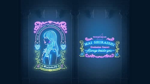 NOGIZAKA46 Mai Shiraishi Graduation Concert ~Always beside you~ Bild 2