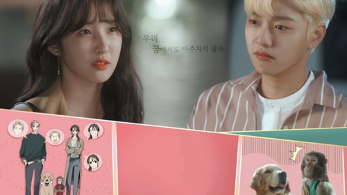 견원지간 로맨스 Bild 1