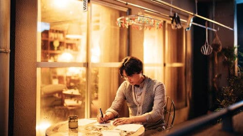 ファーストキス 1ST KISS Bild 4