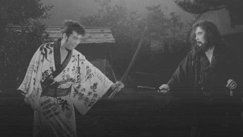 丹下左膳　決定版 Bild 1