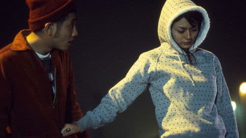 せかいのおわり Bild 3