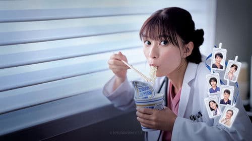 まどか26歳、研修医やってます！ Bild 1