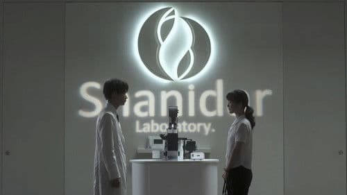 シャニダールの花 Bild 2