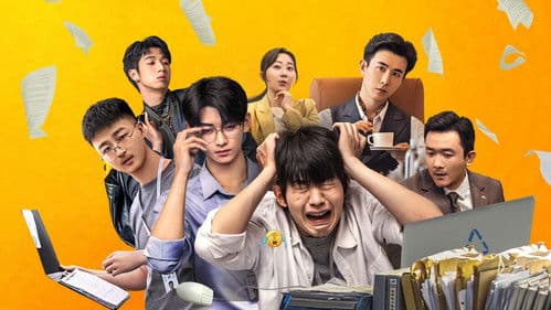 不过是上班 Bild 2