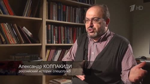 Рихард Зорге. Подвиг разведчика Bild 7