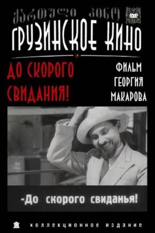 แแแฎแแแแแแก