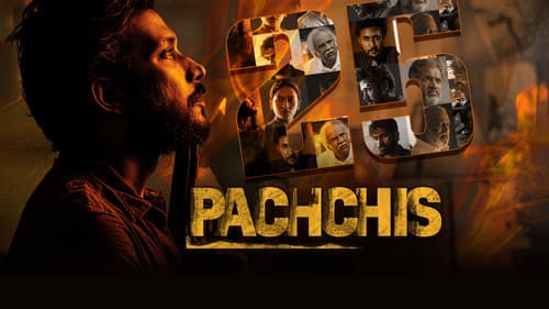 పచ్చీస్‌ Bild 5