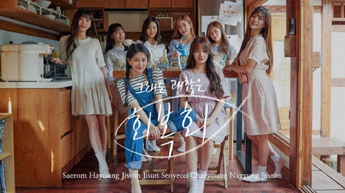 그래도 괜찮은, 회복회 Bild 3