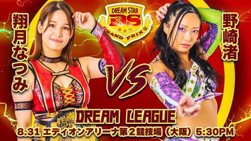 Marigold DREAM✴︎STAR Grand Prix 2024 ~ Day 1 (Evening) Bild 1