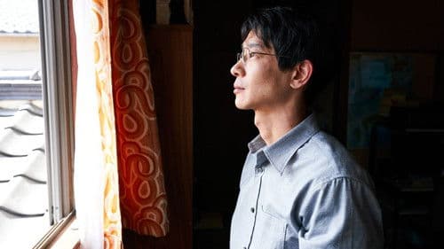 鈴木家の嘘 Bild 7