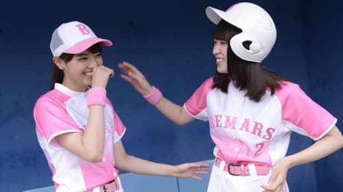 初森ベマーズ Bild 3