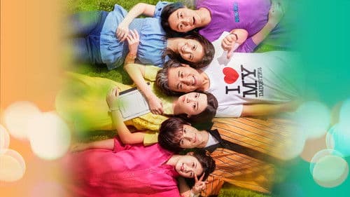 親バカ青春白書 Bild 2