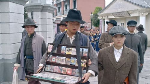 我是路人甲 Bild 2