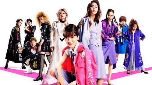 地獄の花園 Bild 4